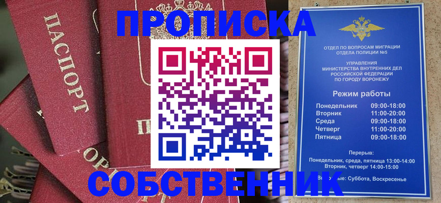 прописка иностранных граждан в Ишимбае
